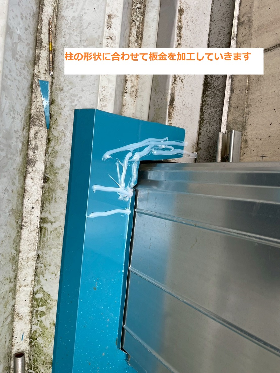 水切り板金5